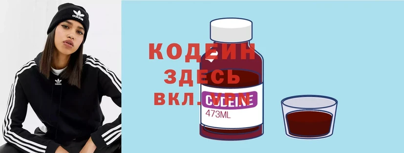 Codein Purple Drank  где найти наркотики  площадка как зайти  Тетюши 